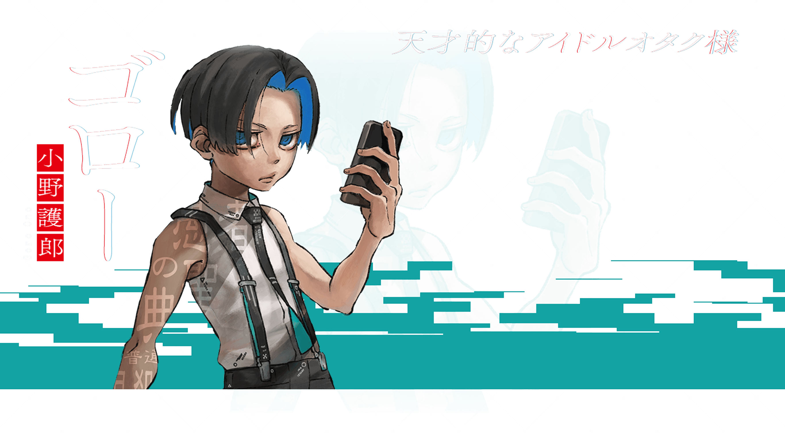 ゴロー
